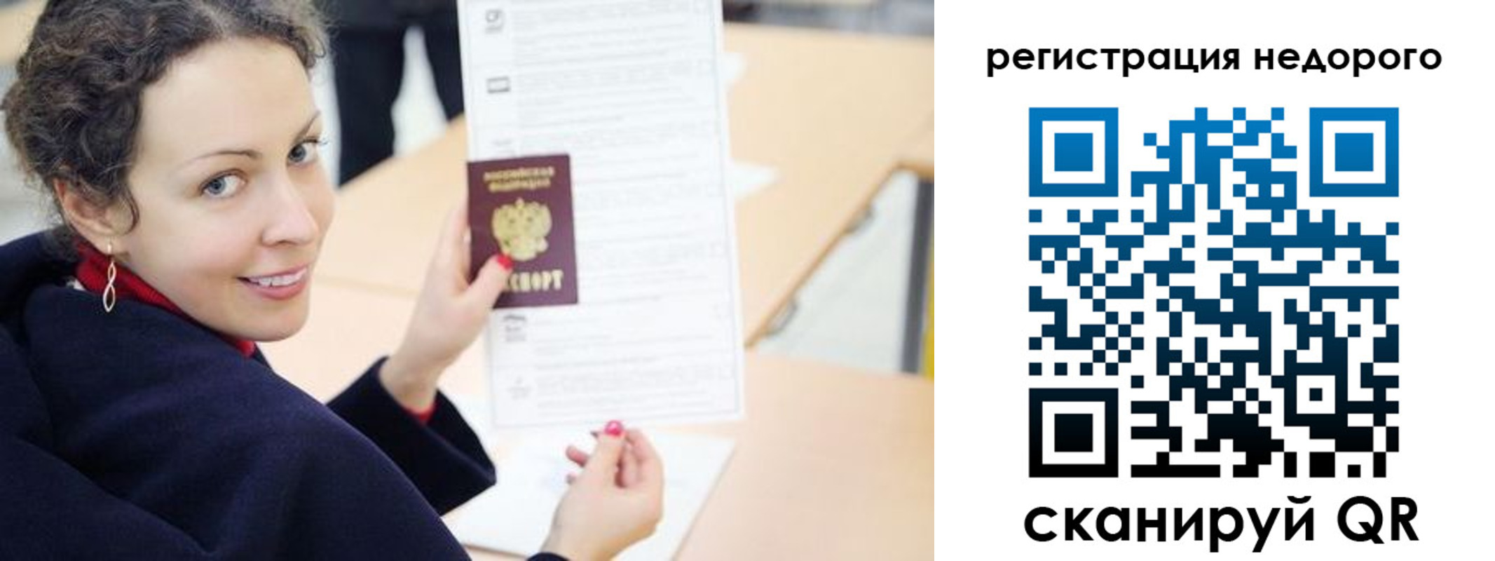 временная регистрация в квартире в Щёкино