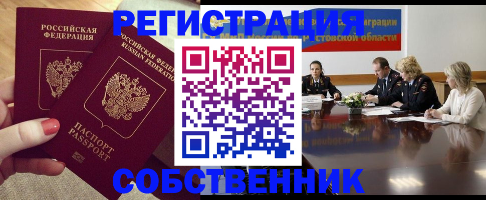 регистрация в Щёкино