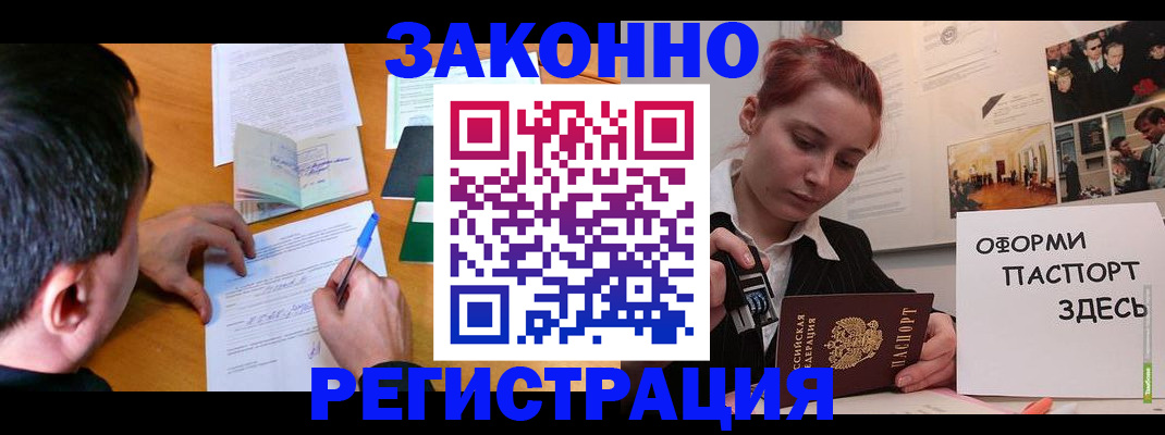 временная регистрация гарантия в Щёкино