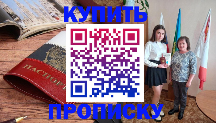 прописка гарантия в Щёкино