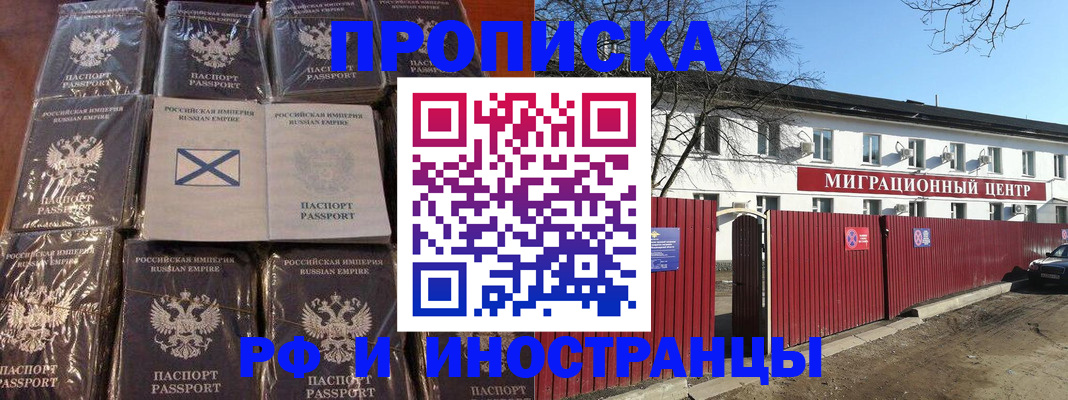 прописка иностранных граждан в Щёкино